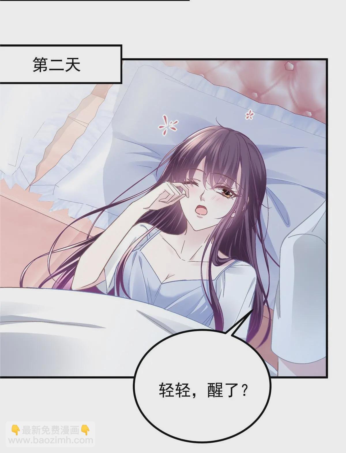 101 三个守护她的男人