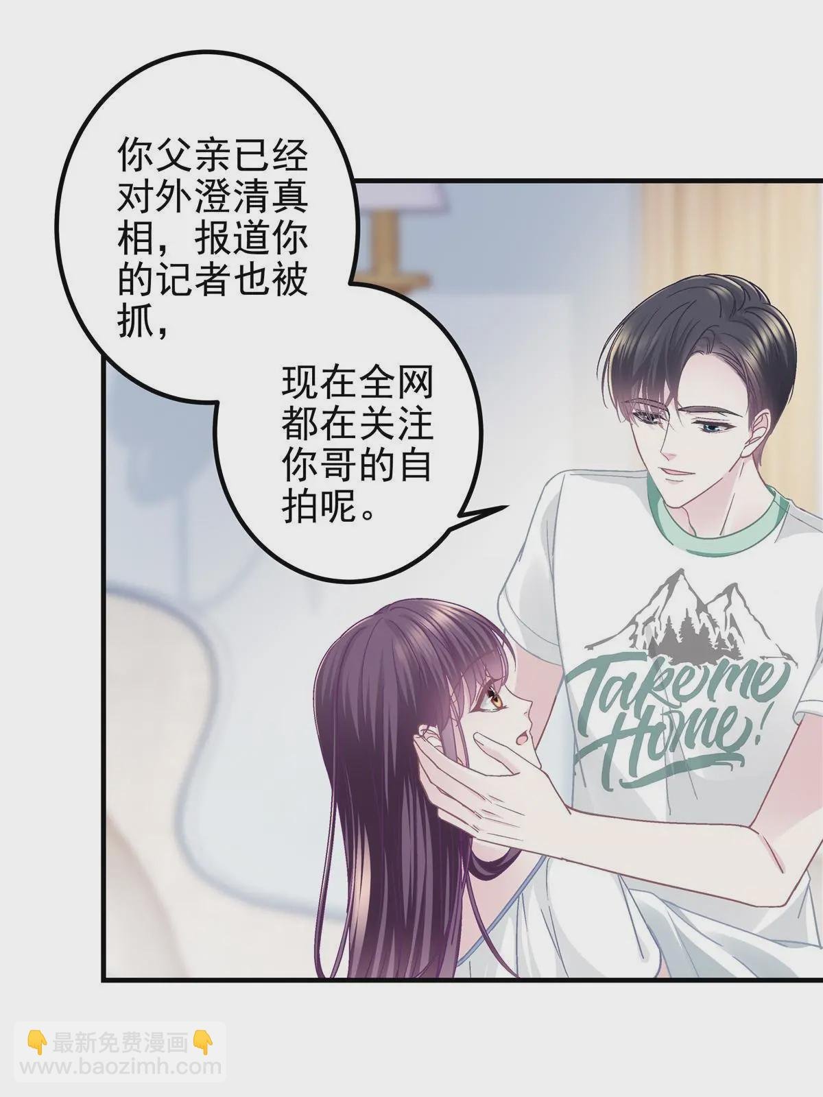 101 三个守护她的男人