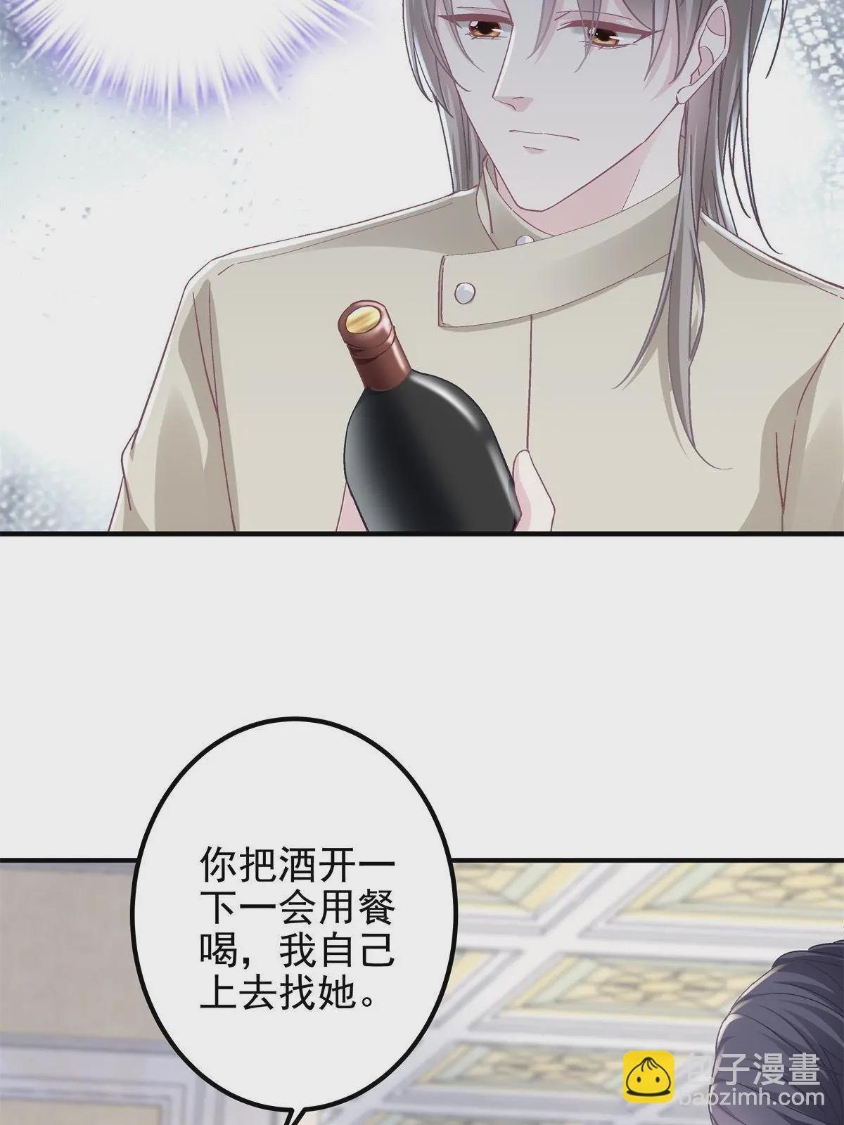 103 我要娶的女人