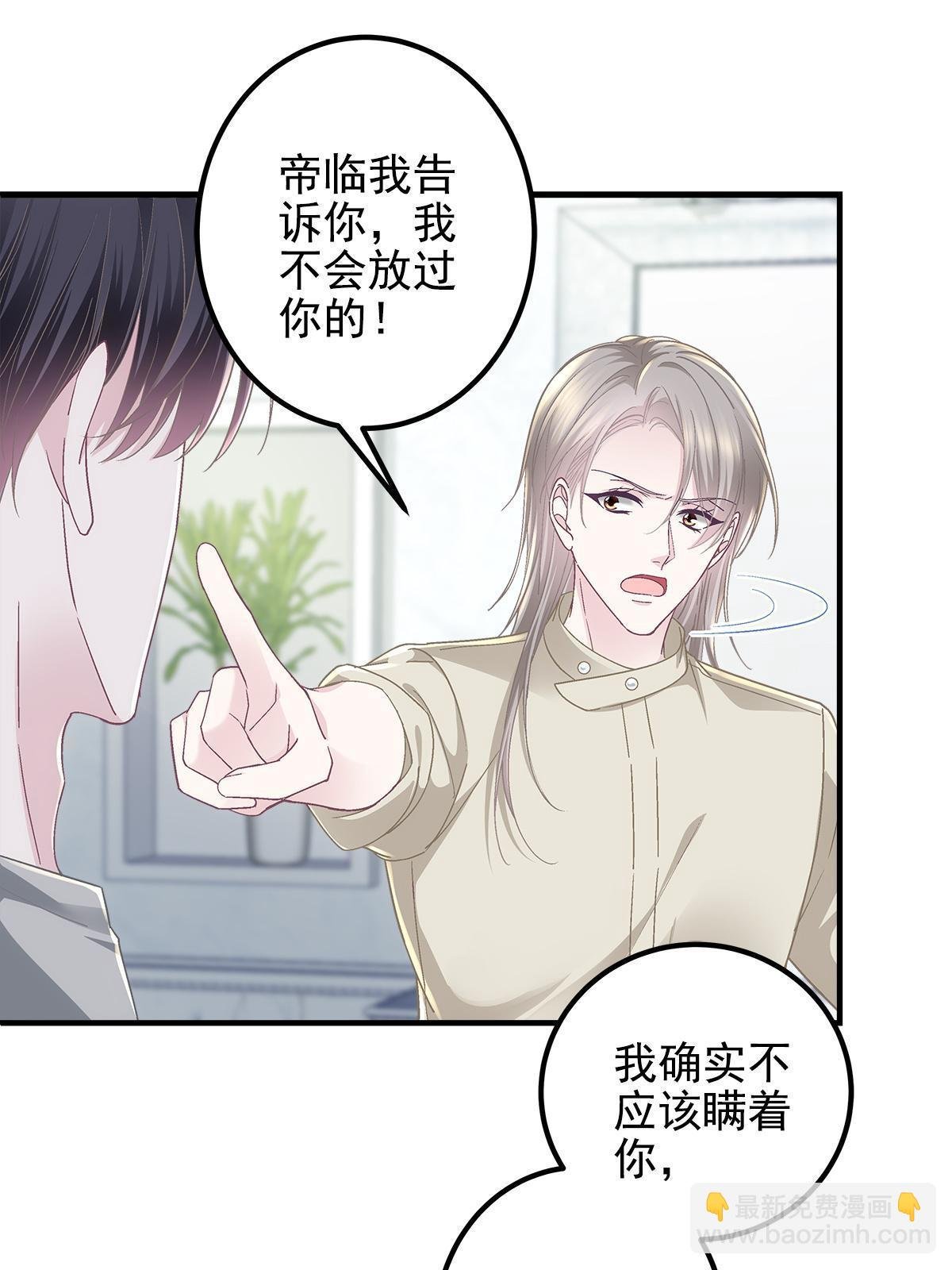 103 我要娶的女人