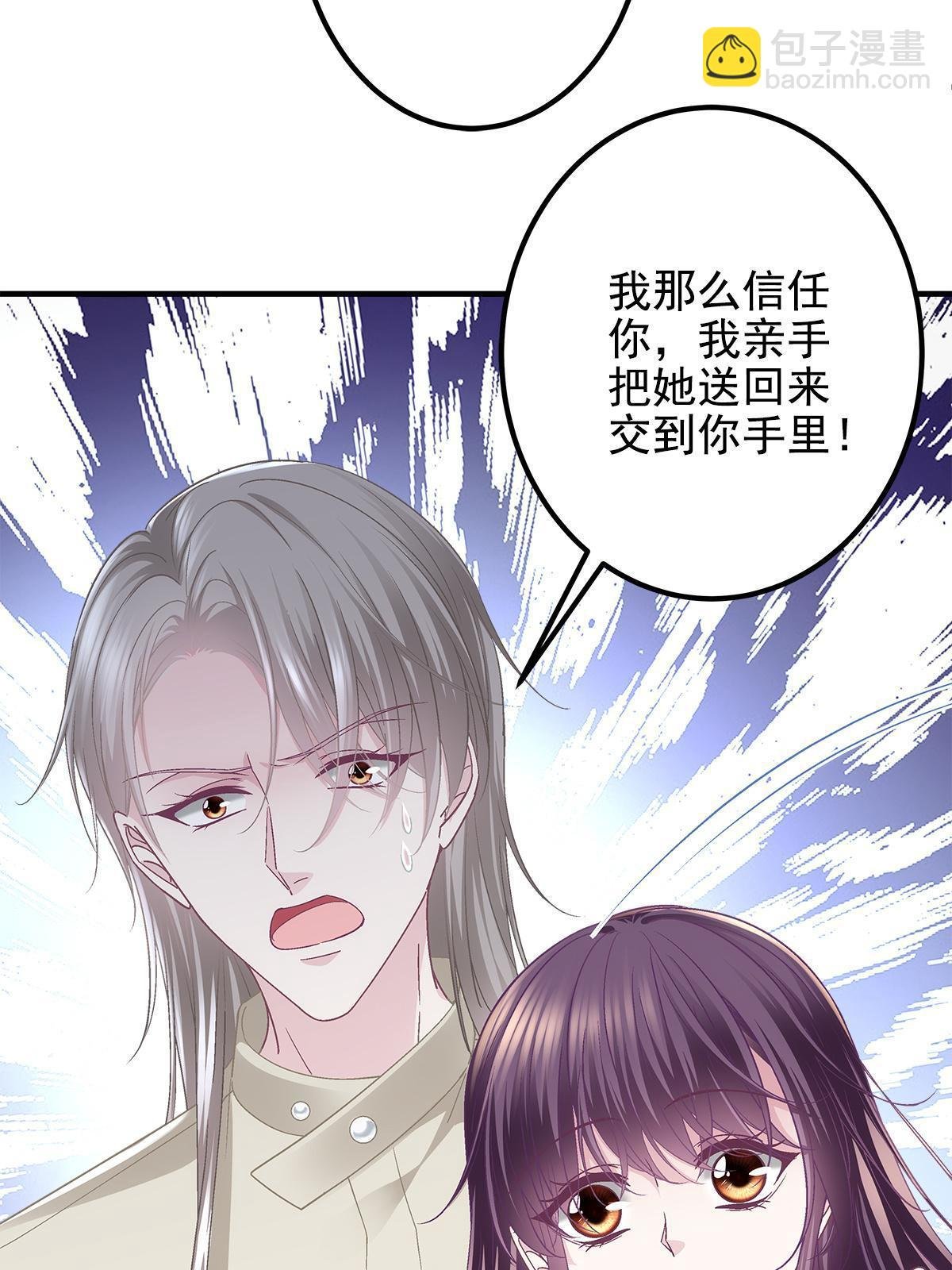103 我要娶的女人