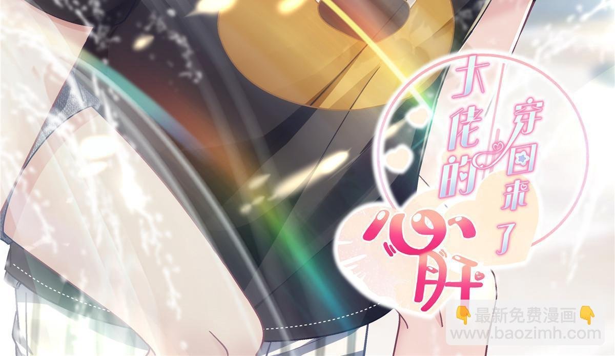 105 你是狐狸精！