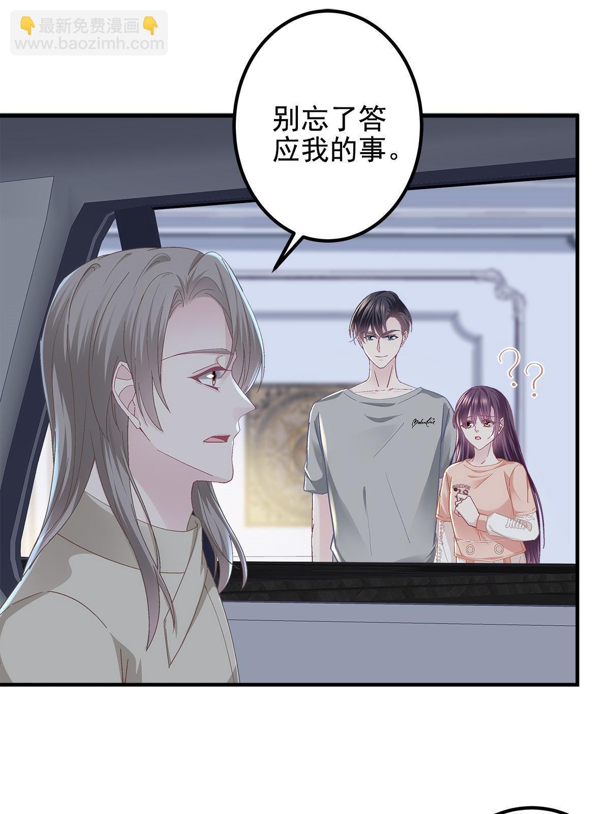 105 你是狐狸精！