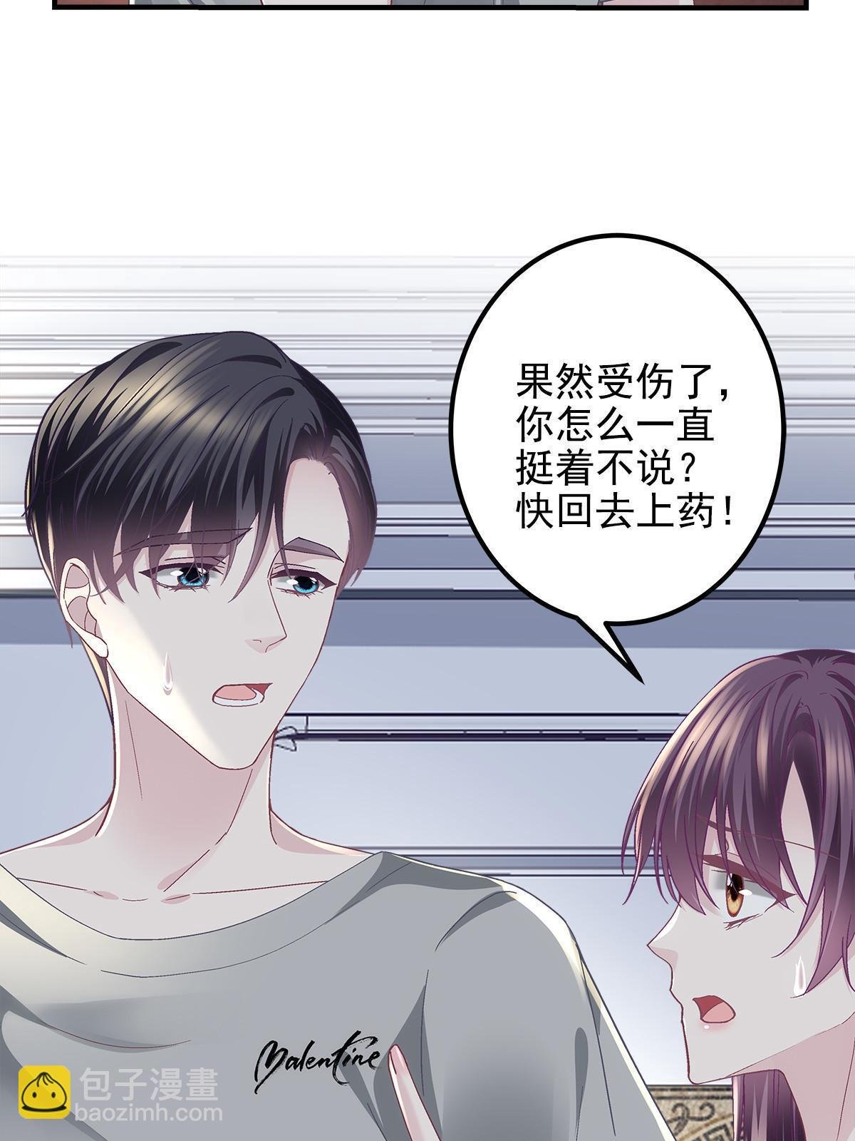 105 你是狐狸精！