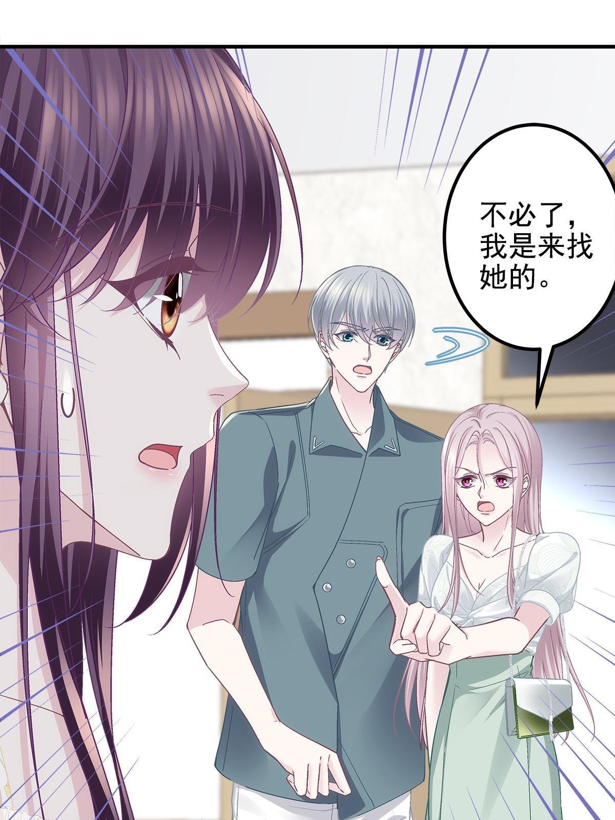 105 你是狐狸精！