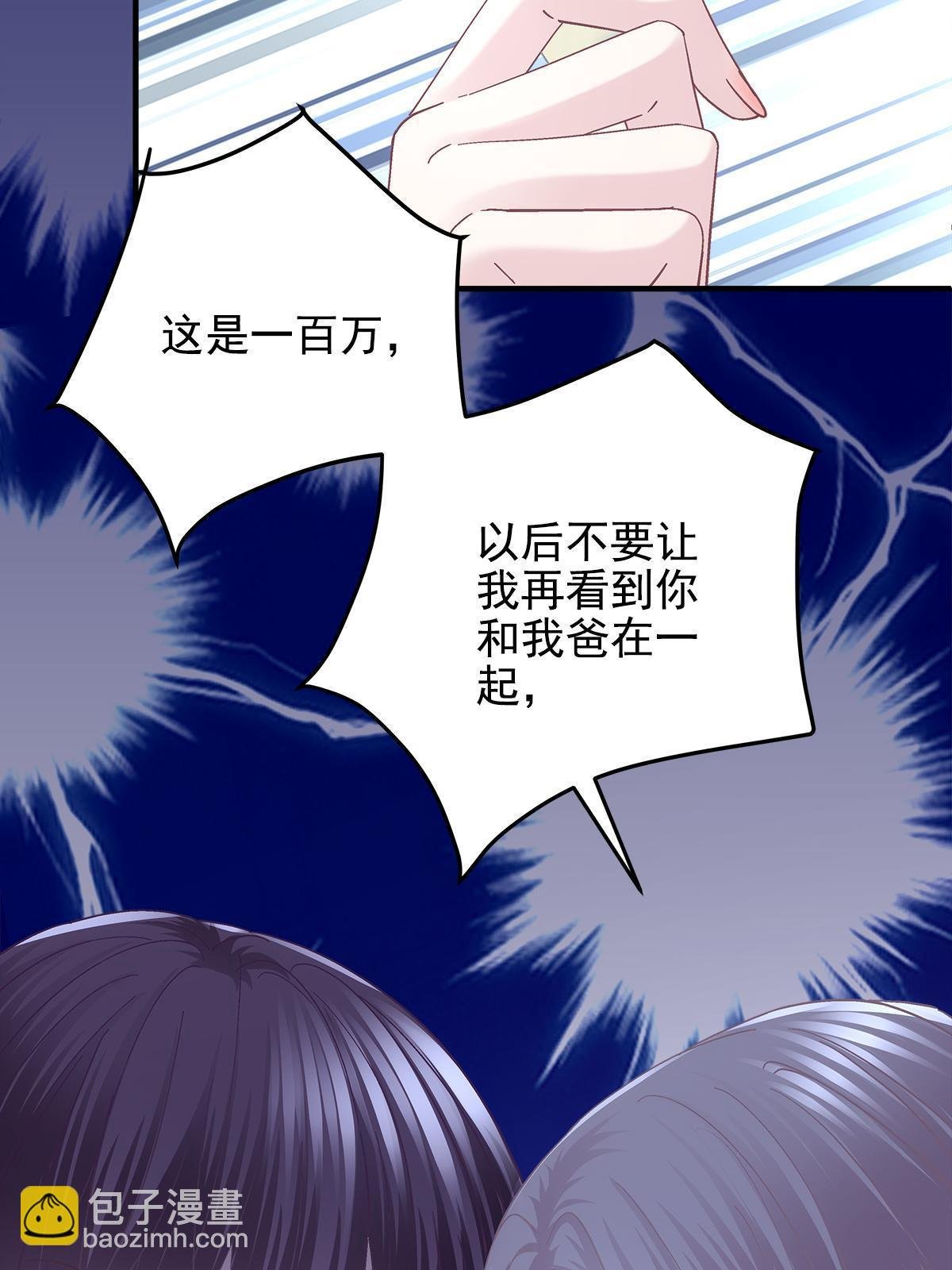 106 继女还是私生女？