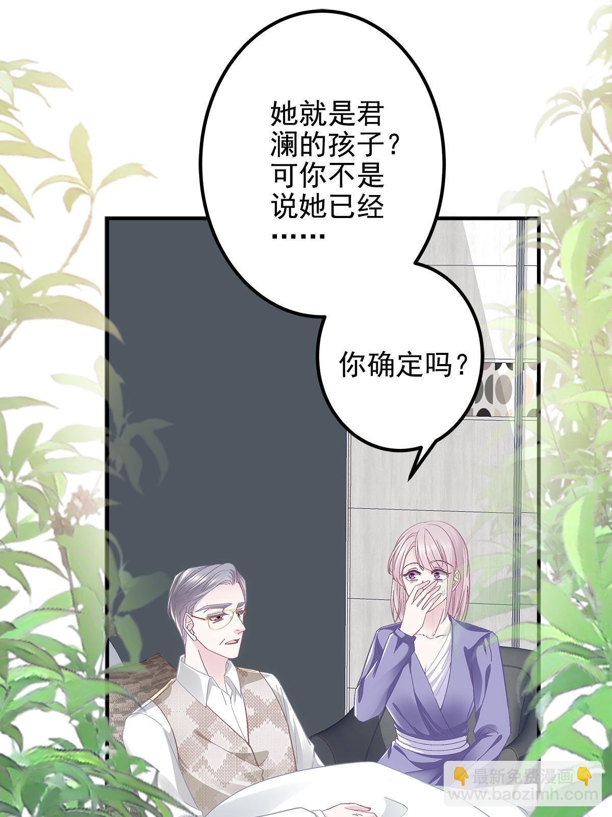 106 继女还是私生女？