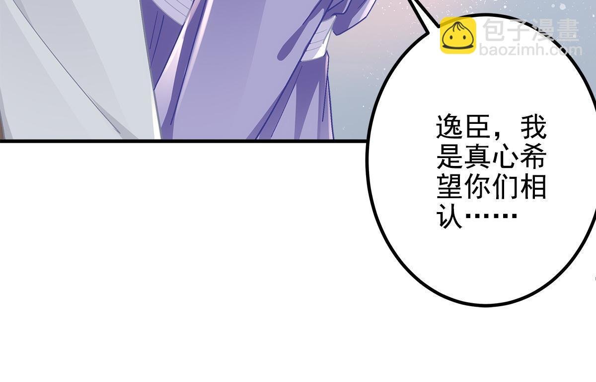 106 继女还是私生女？