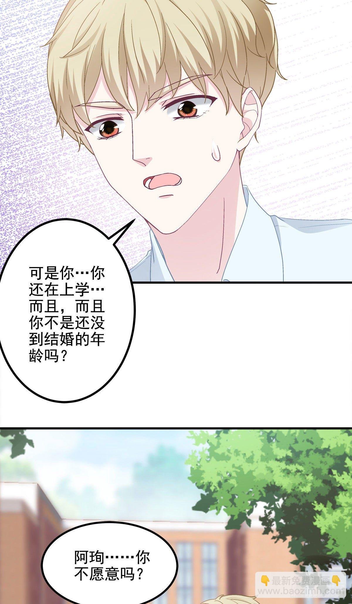 011 我们结婚吧