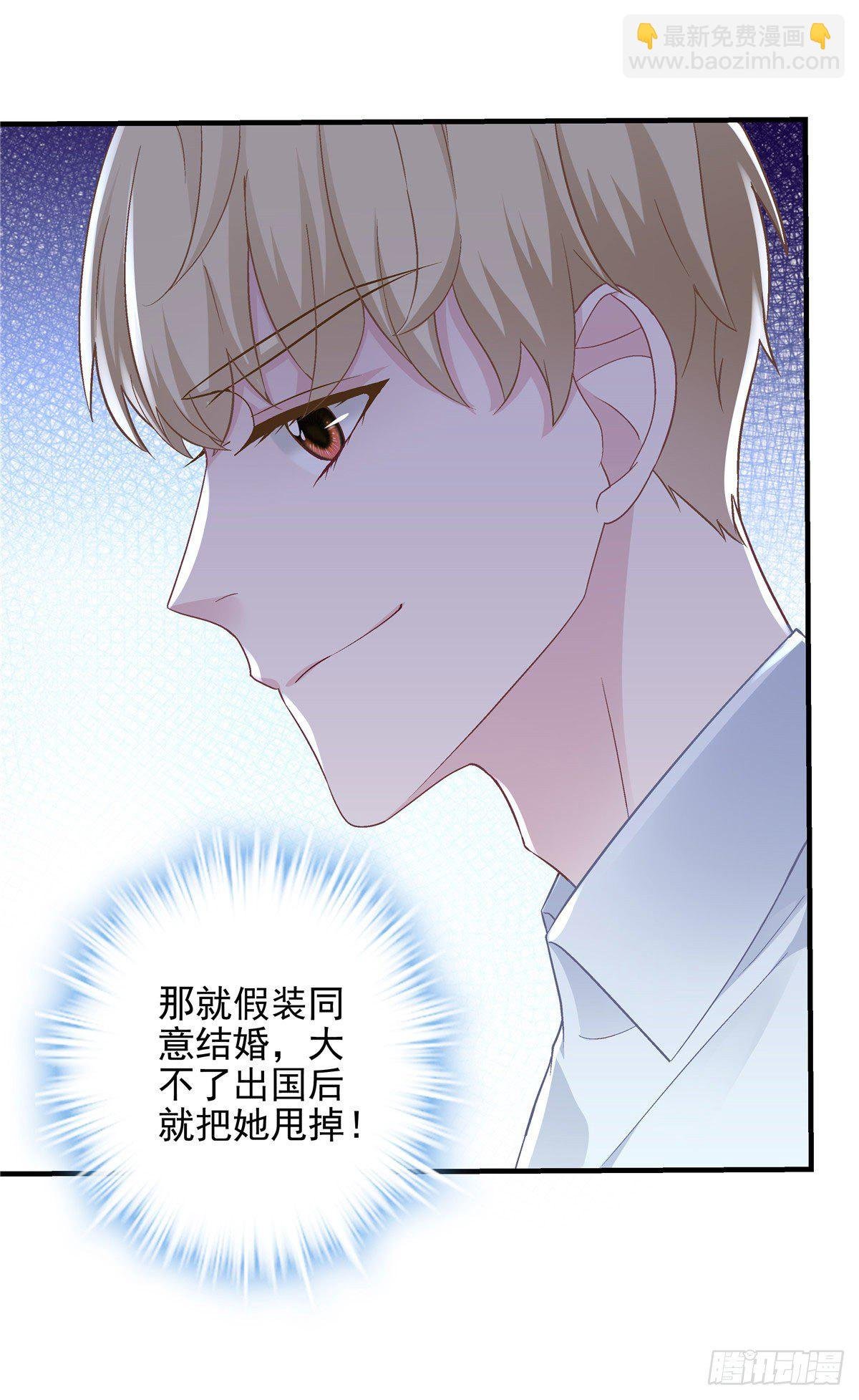 011 我们结婚吧