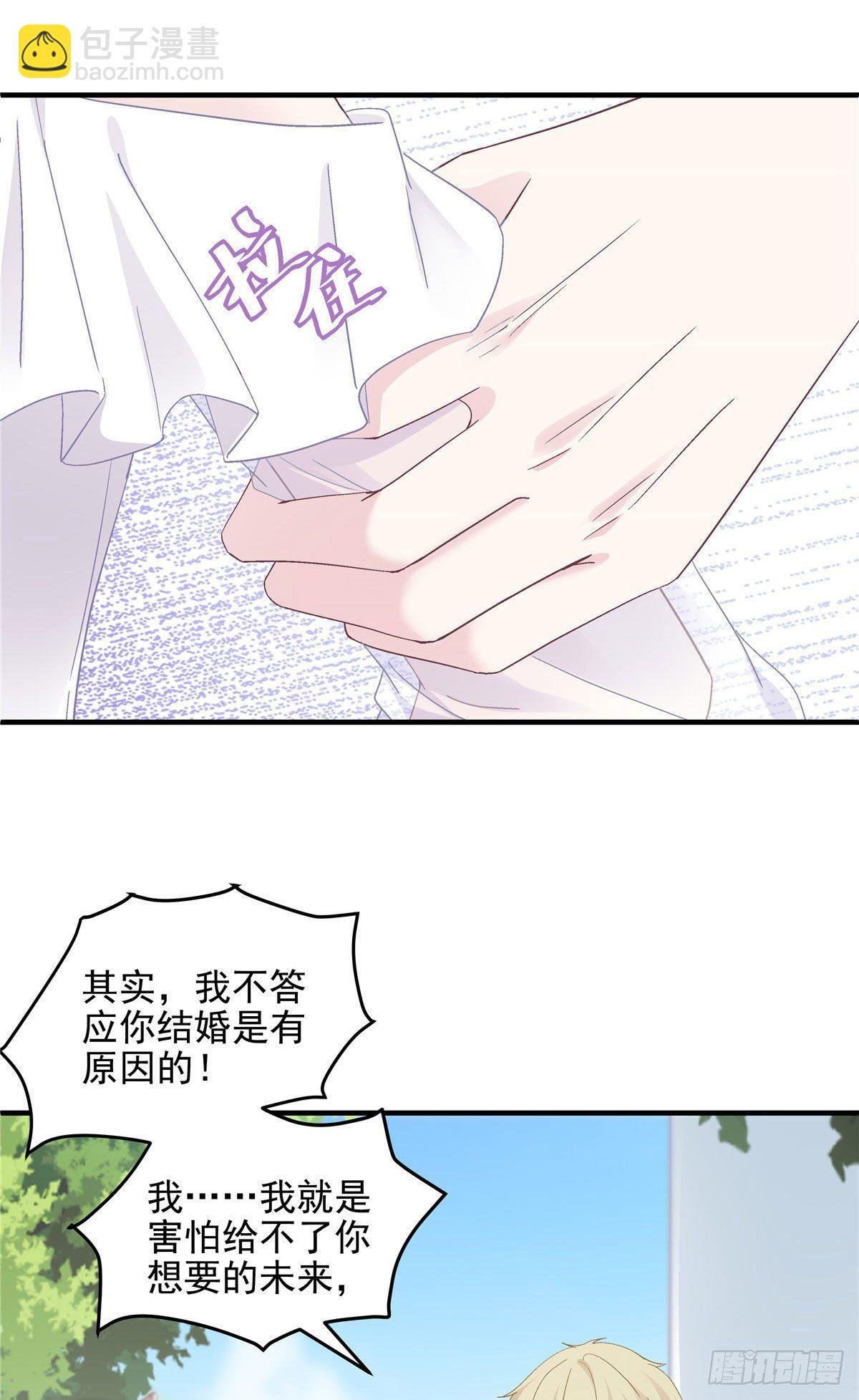 011 我们结婚吧