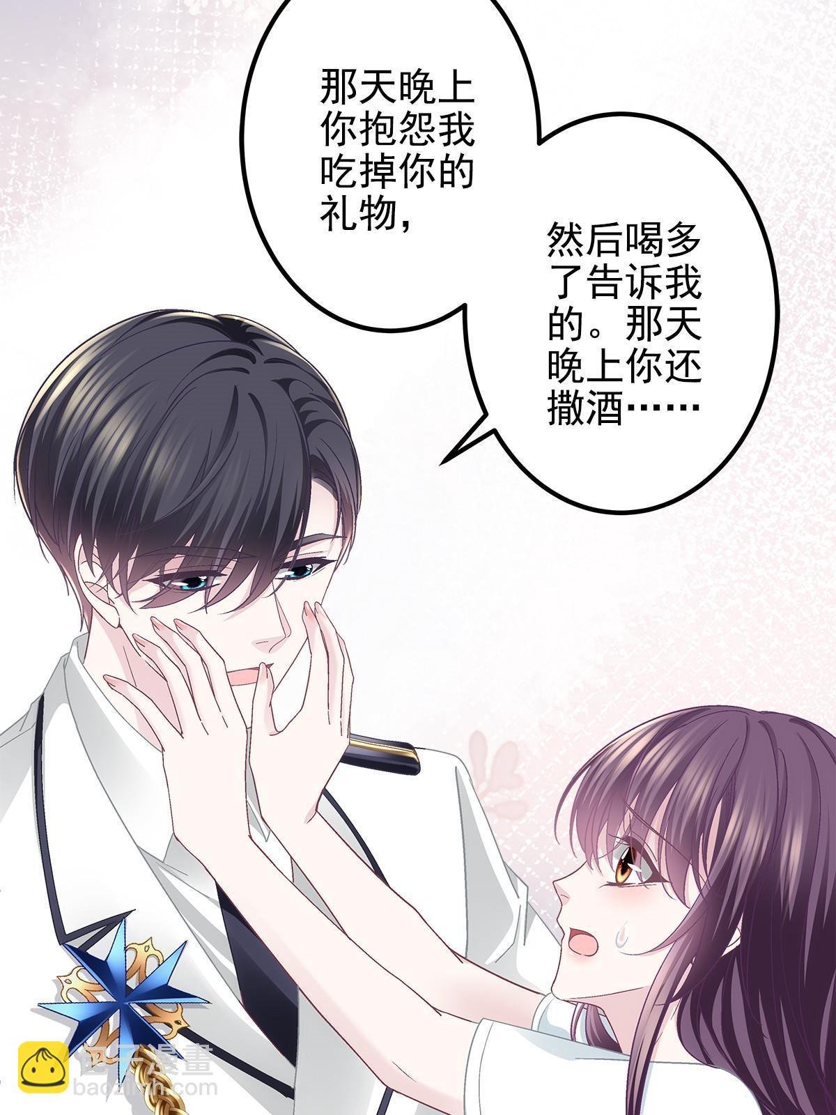 109 情人节的回礼