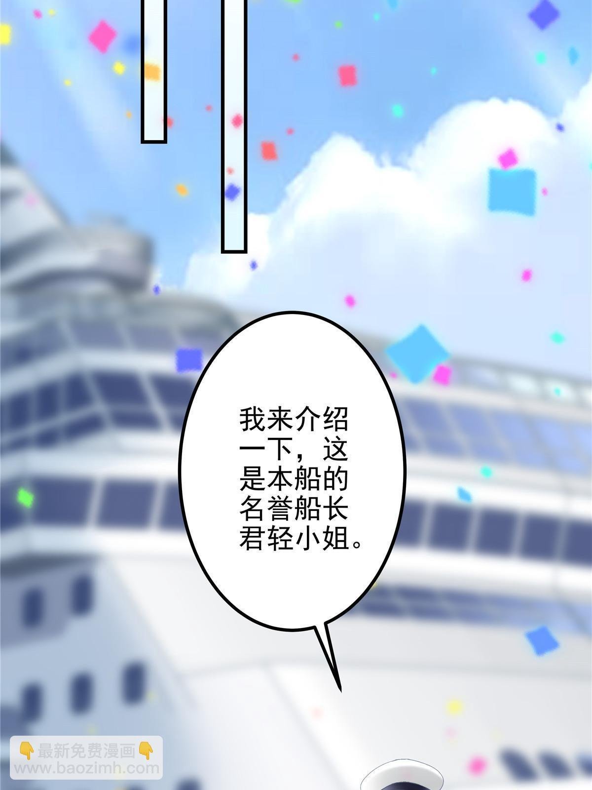 110 Mrs.D号，起航！