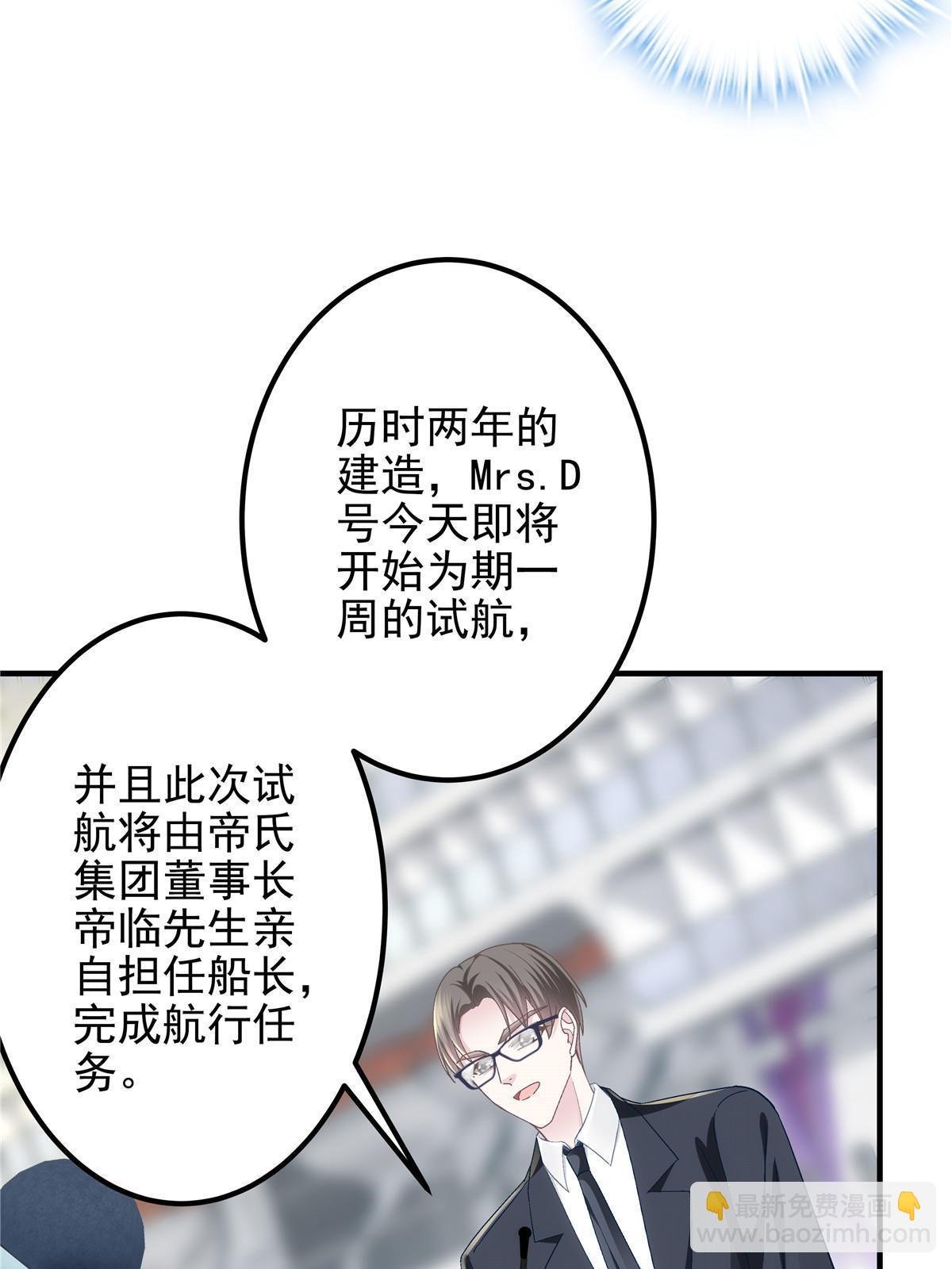 110 Mrs.D号，起航！