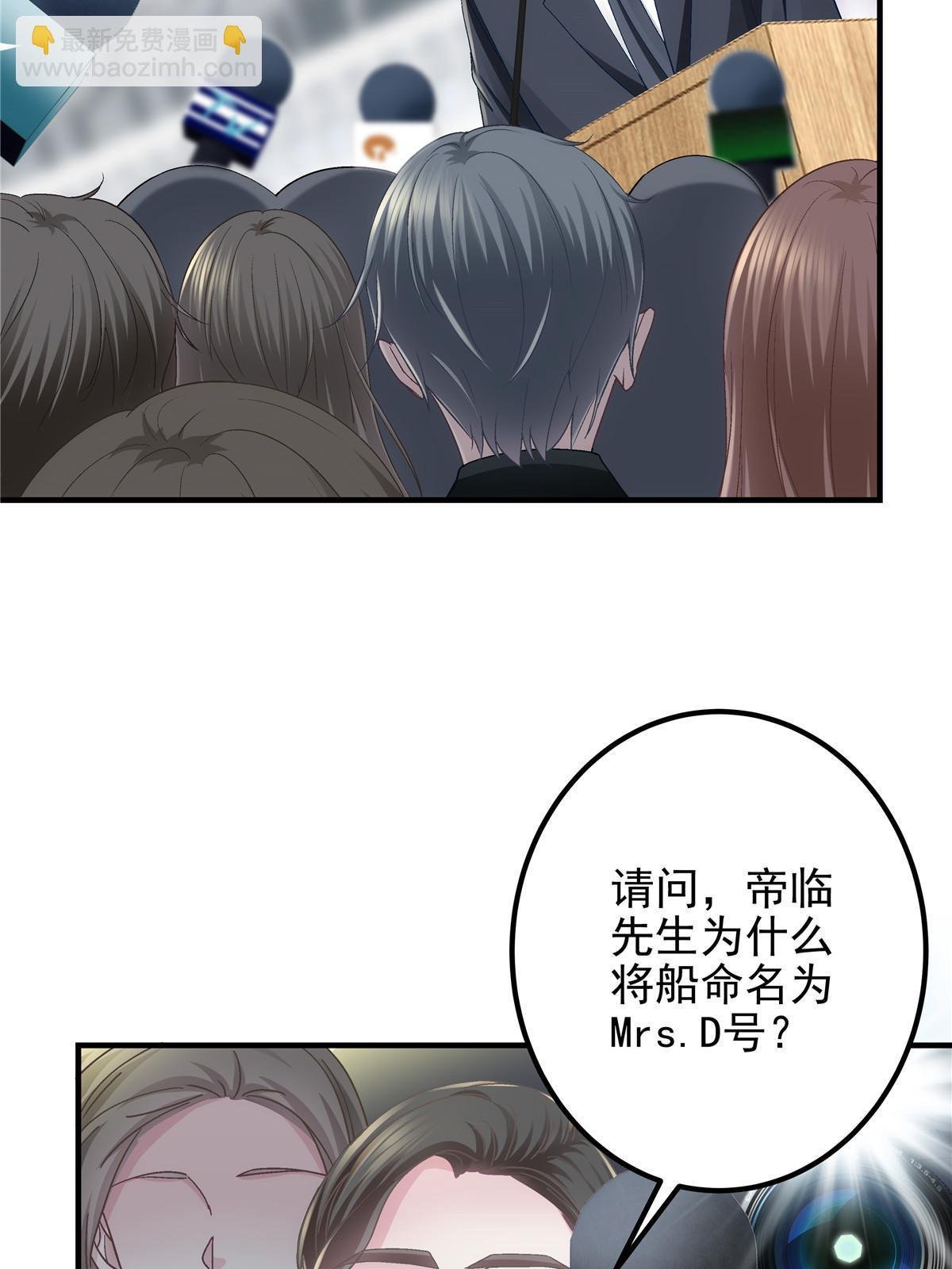 110 Mrs.D号，起航！
