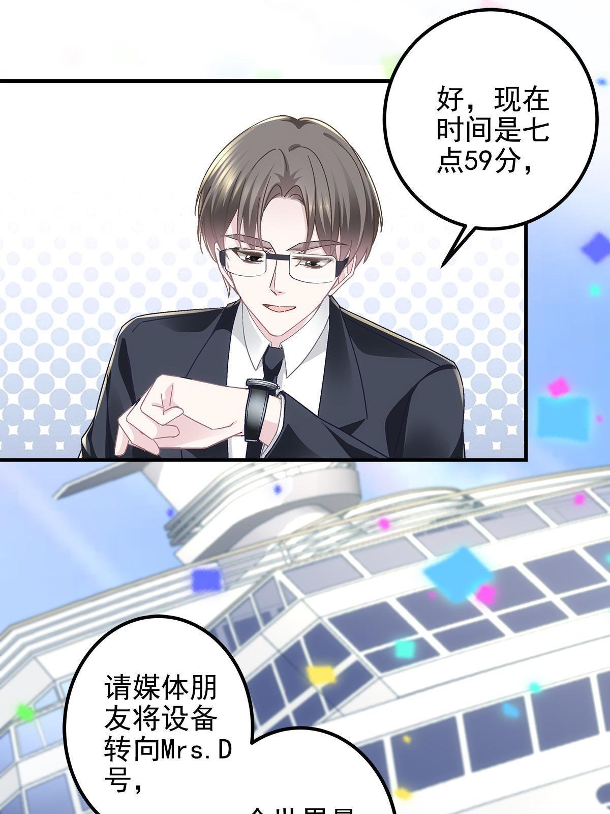 110 Mrs.D号，起航！