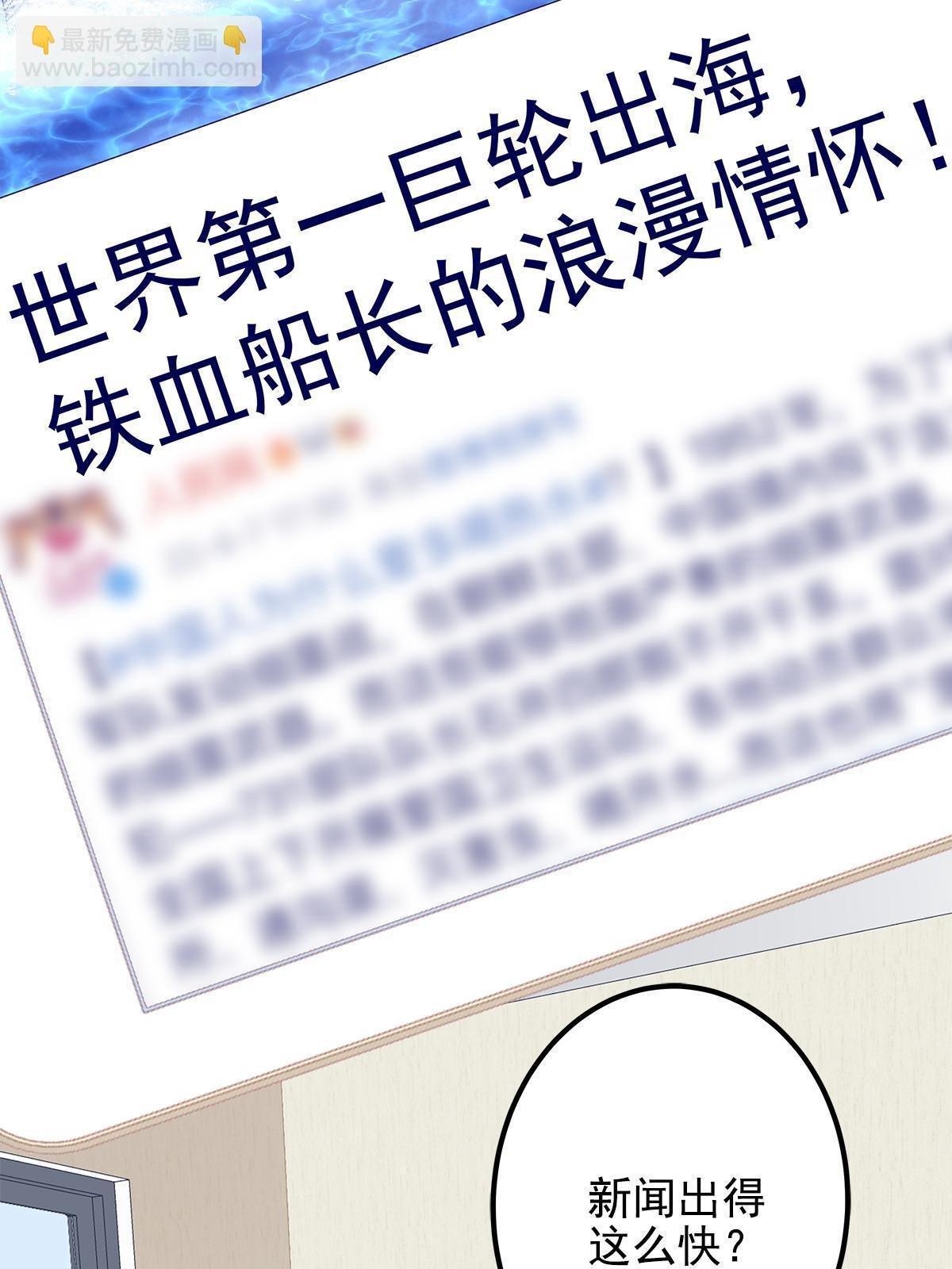 110 Mrs.D号，起航！