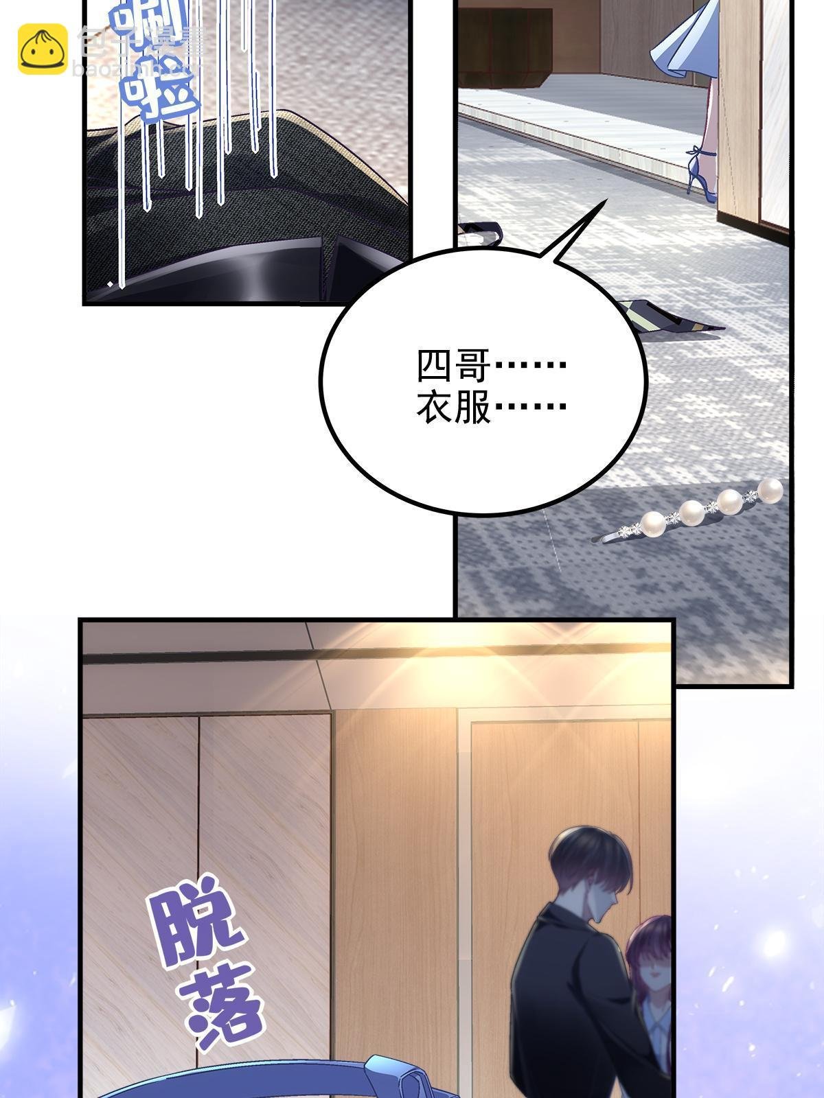 111 我们结婚