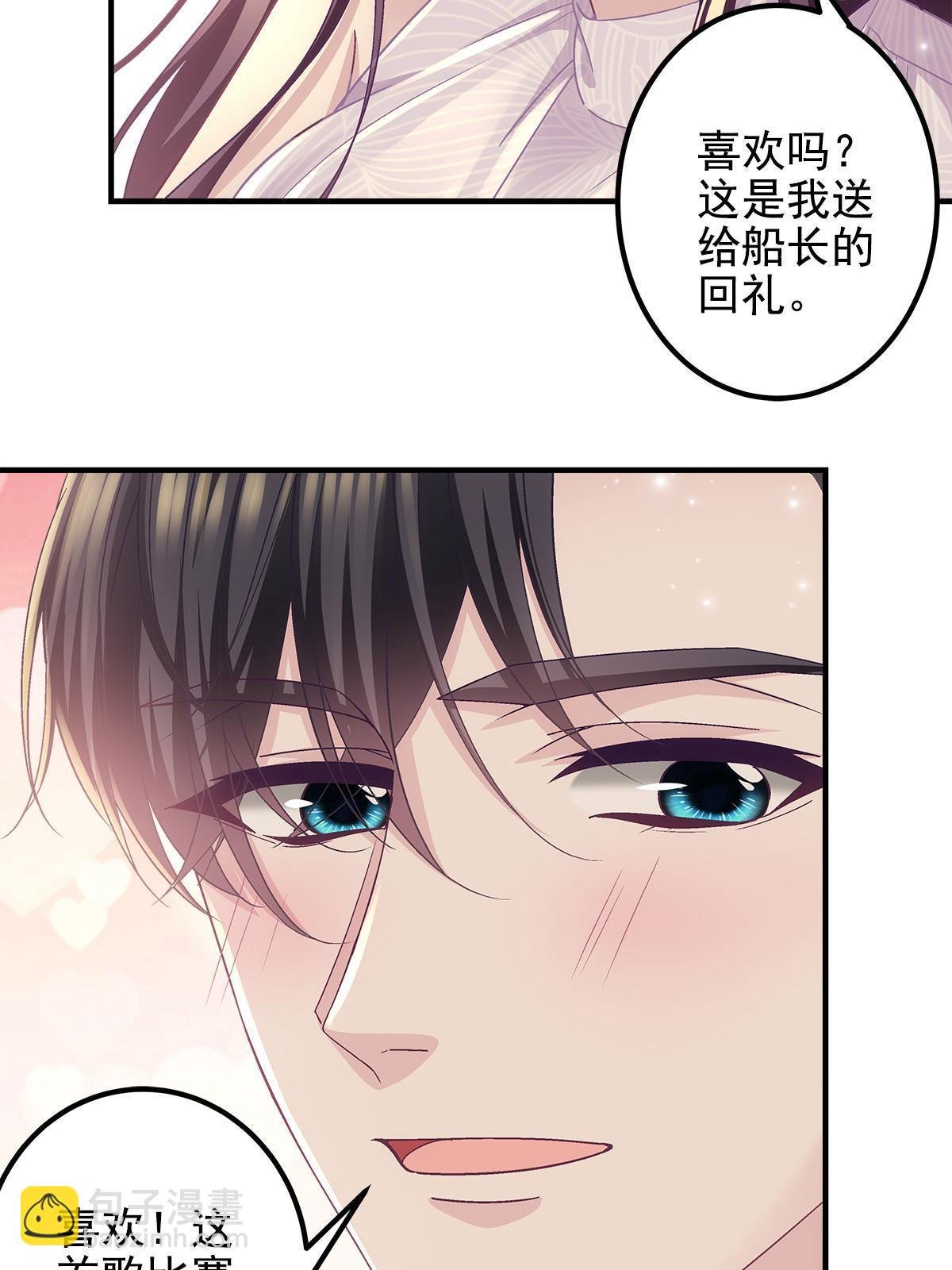 113 吻我吧，我的船长！