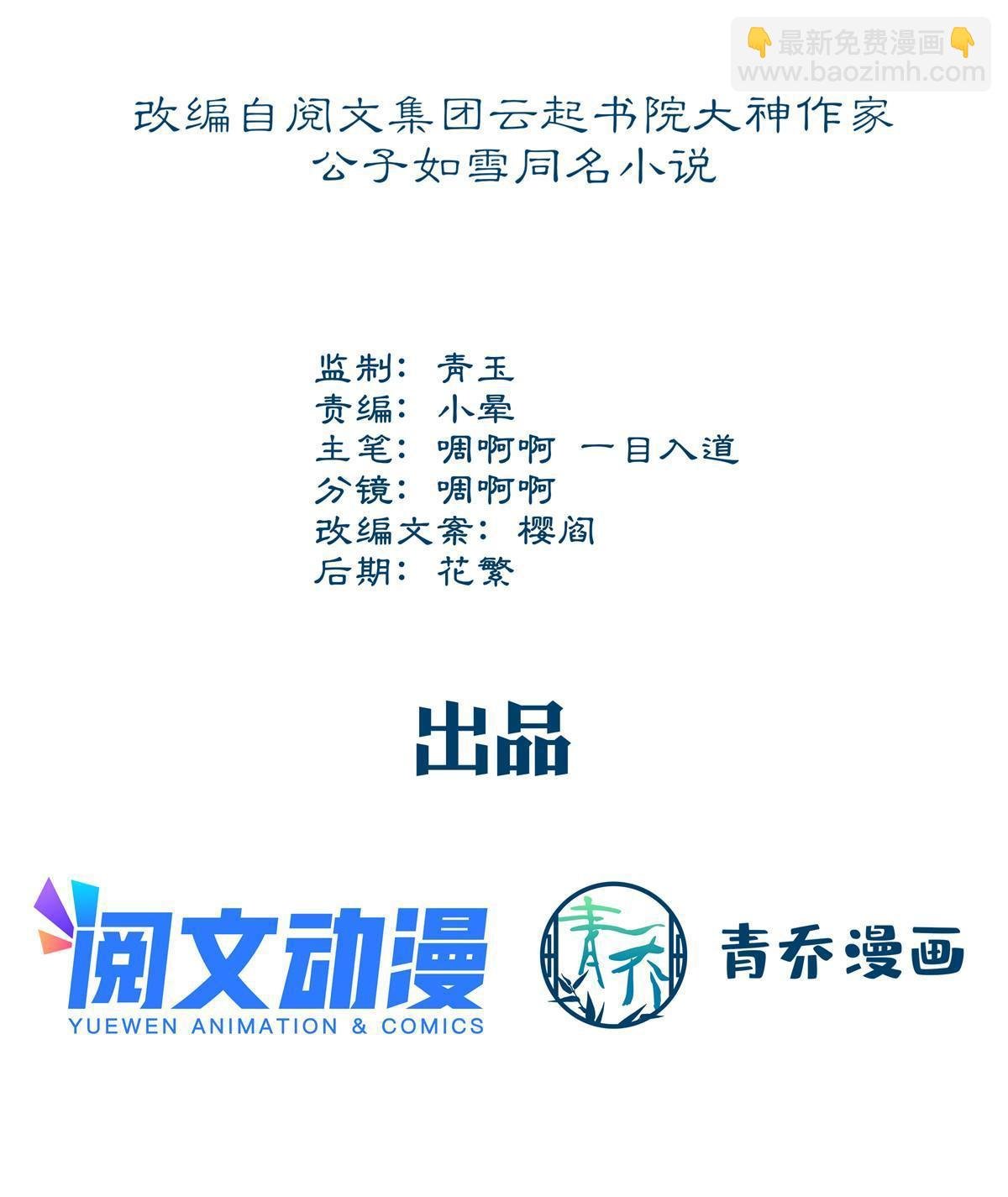116 我暴露了？