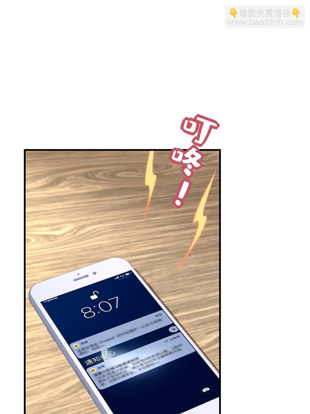 116 我暴露了？