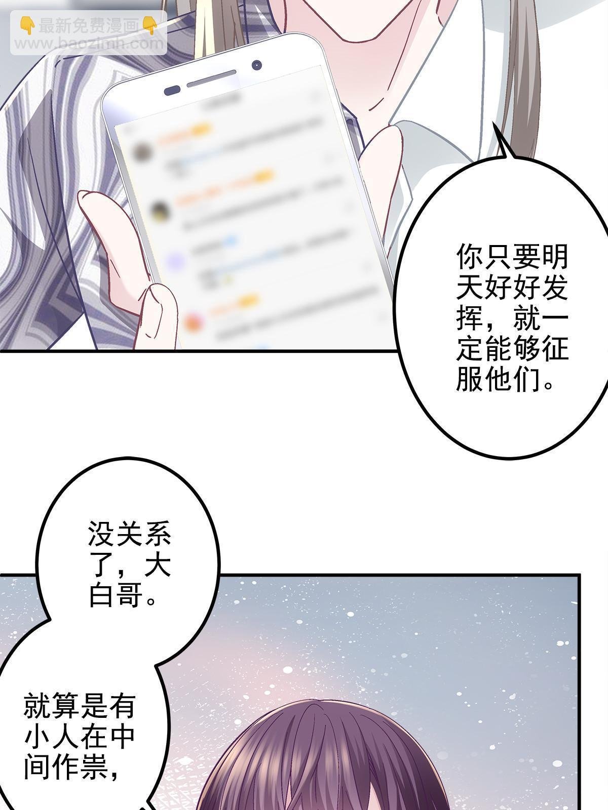 116 我暴露了？