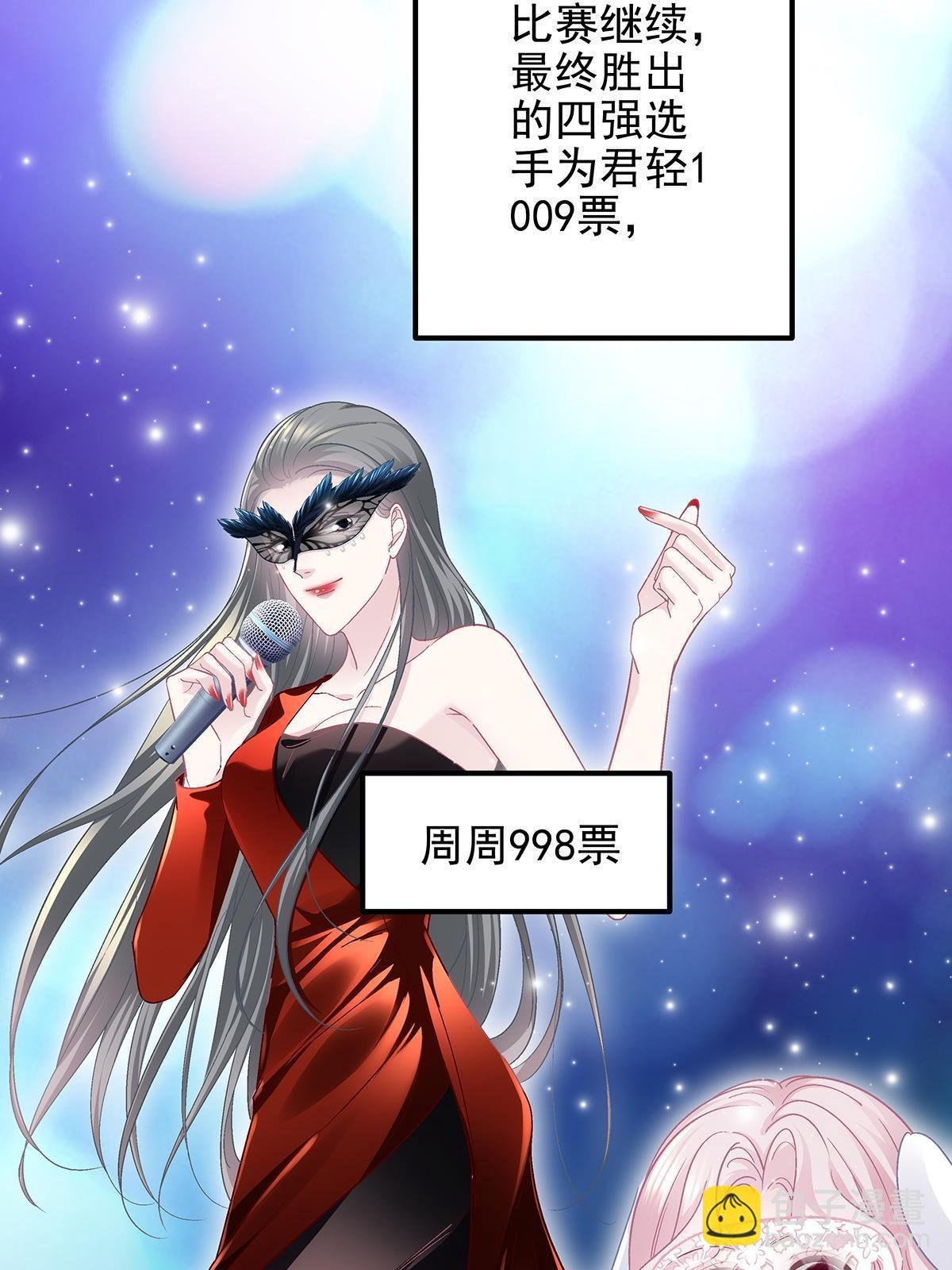 117 决赛夜