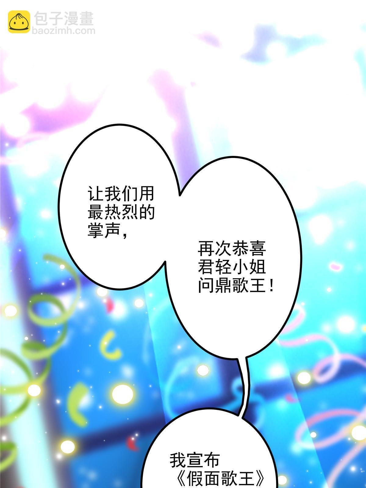 120 她真是君轻！