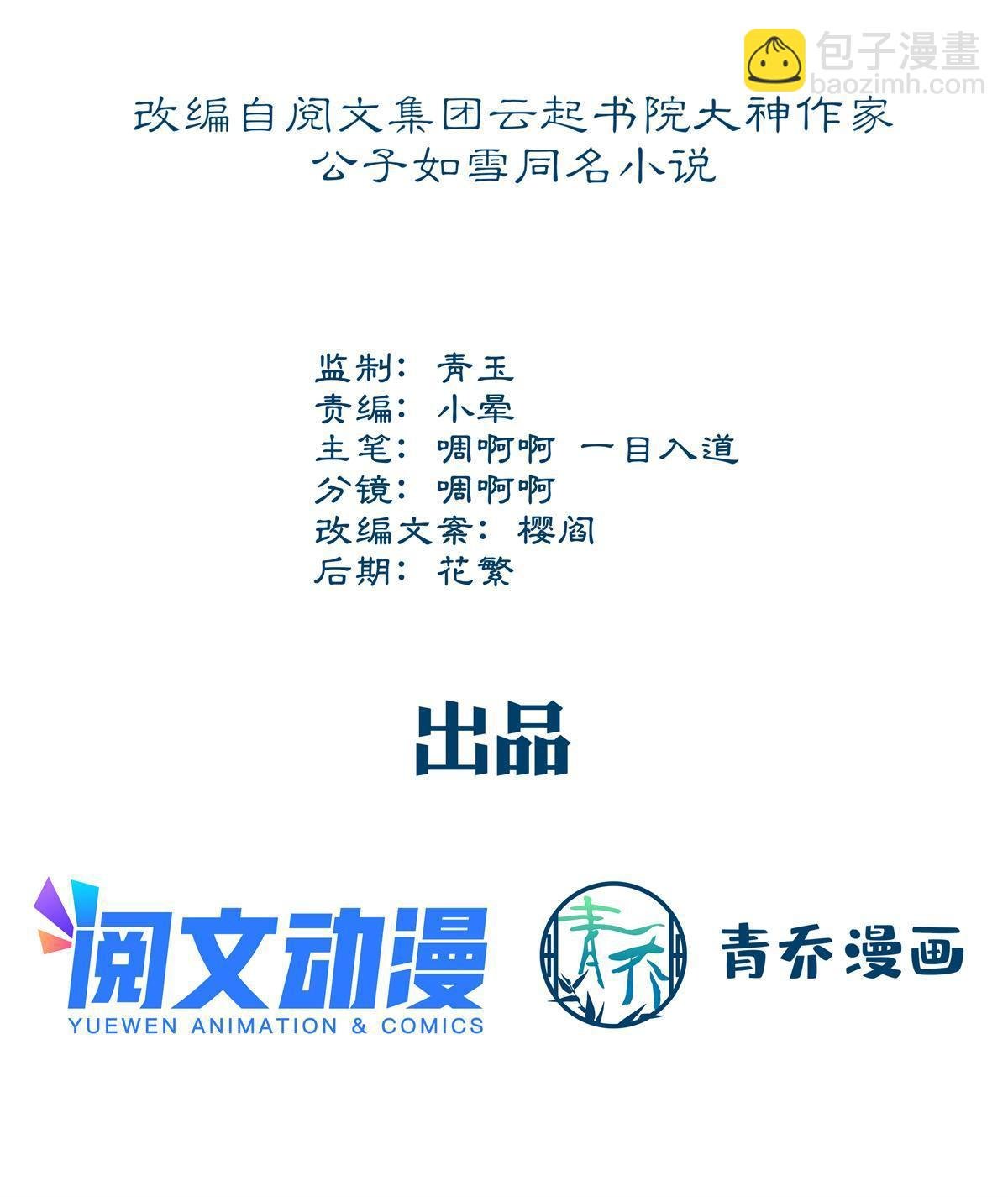 122 我永远是你的！
