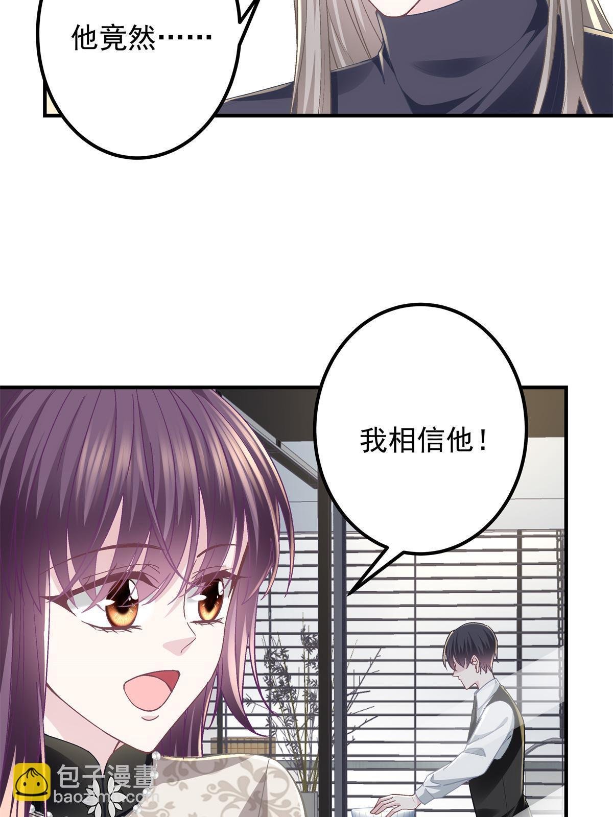 122 我永远是你的！