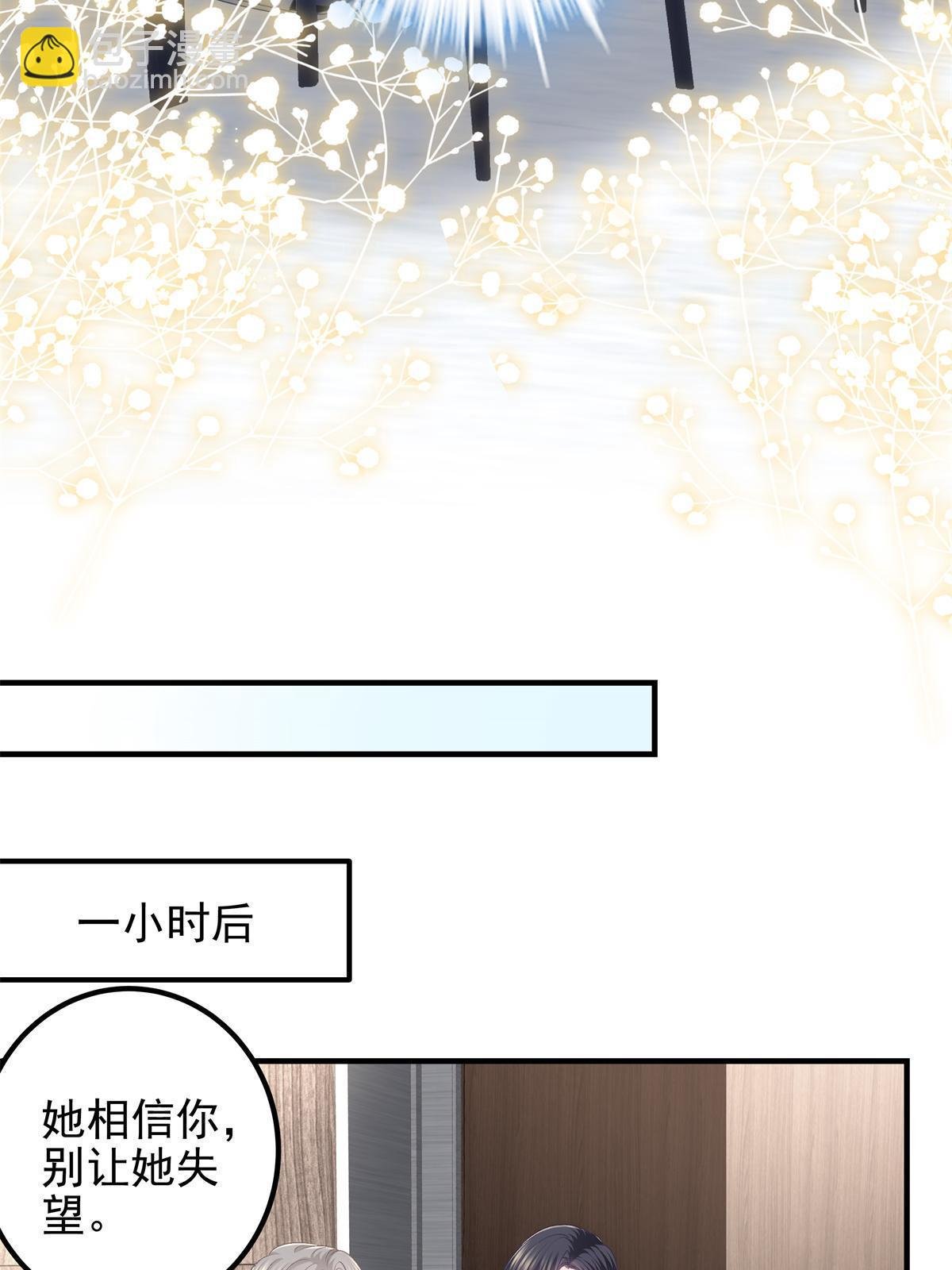 122 我永远是你的！