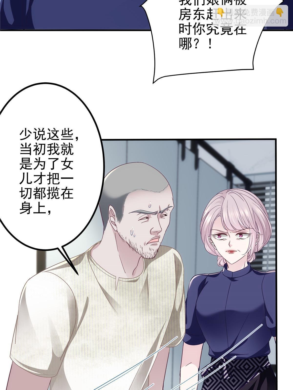 123 发现继母的秘密