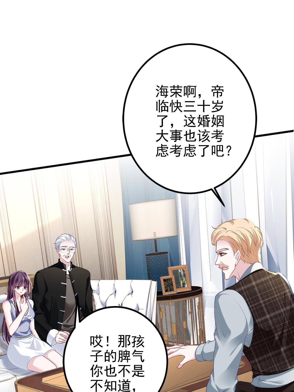 129 包办婚姻？