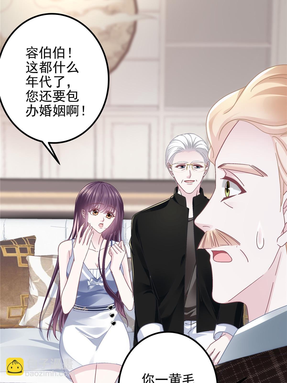 129 包办婚姻？