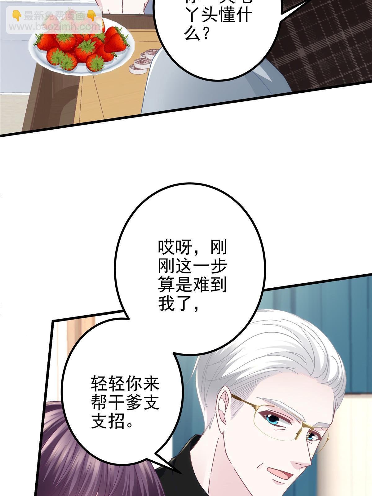 129 包办婚姻？