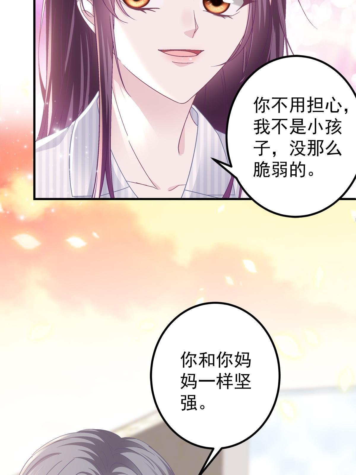 133 我是黑莲花哦！