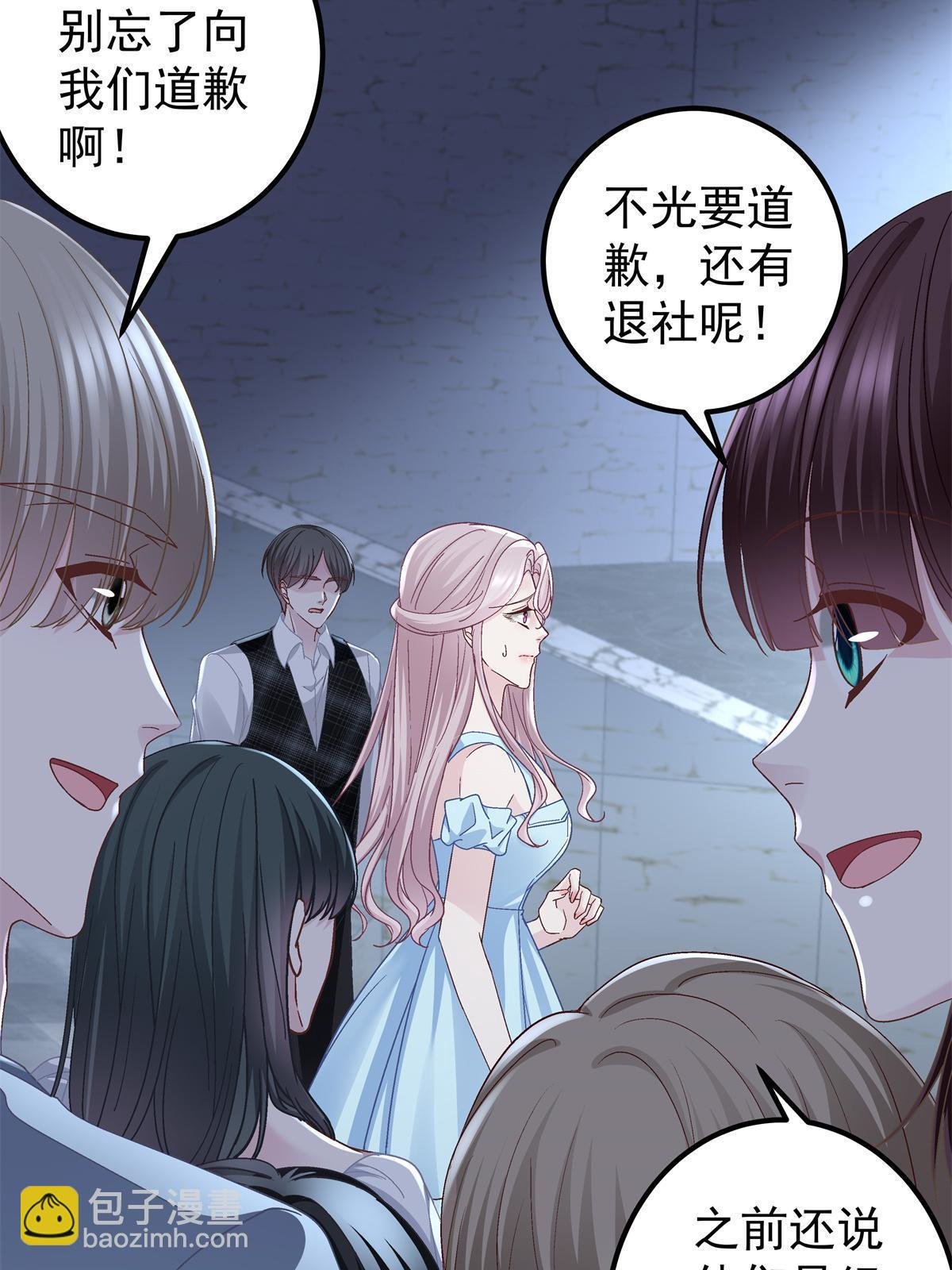 133 我是黑莲花哦！