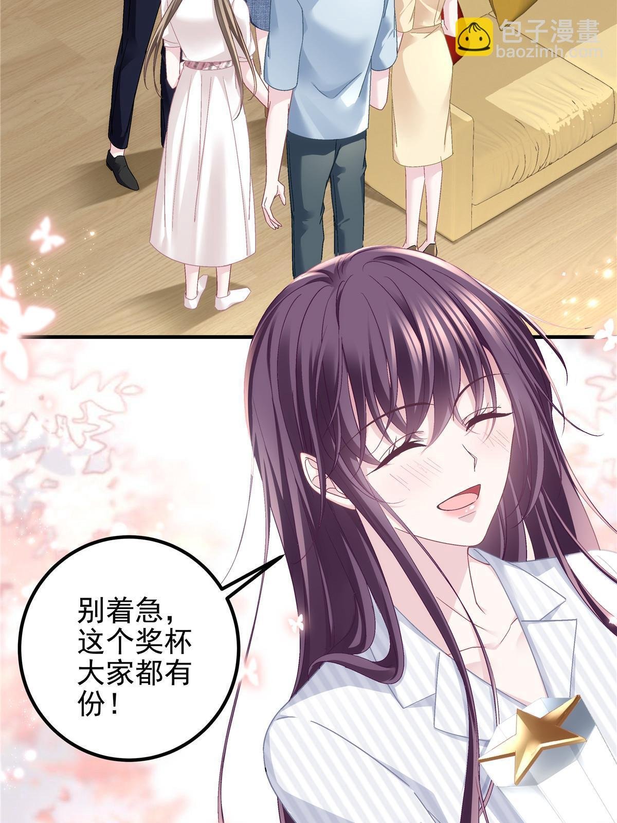 134 见家长了！