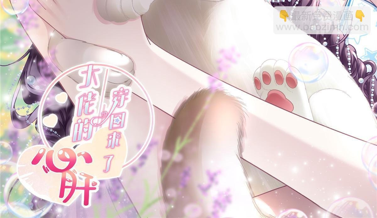 136 我要吃你……