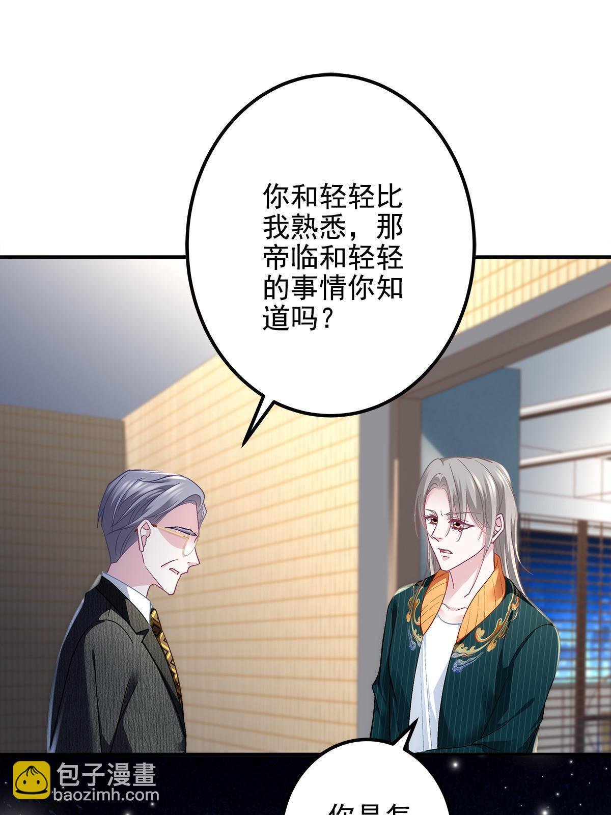 136 我要吃你……