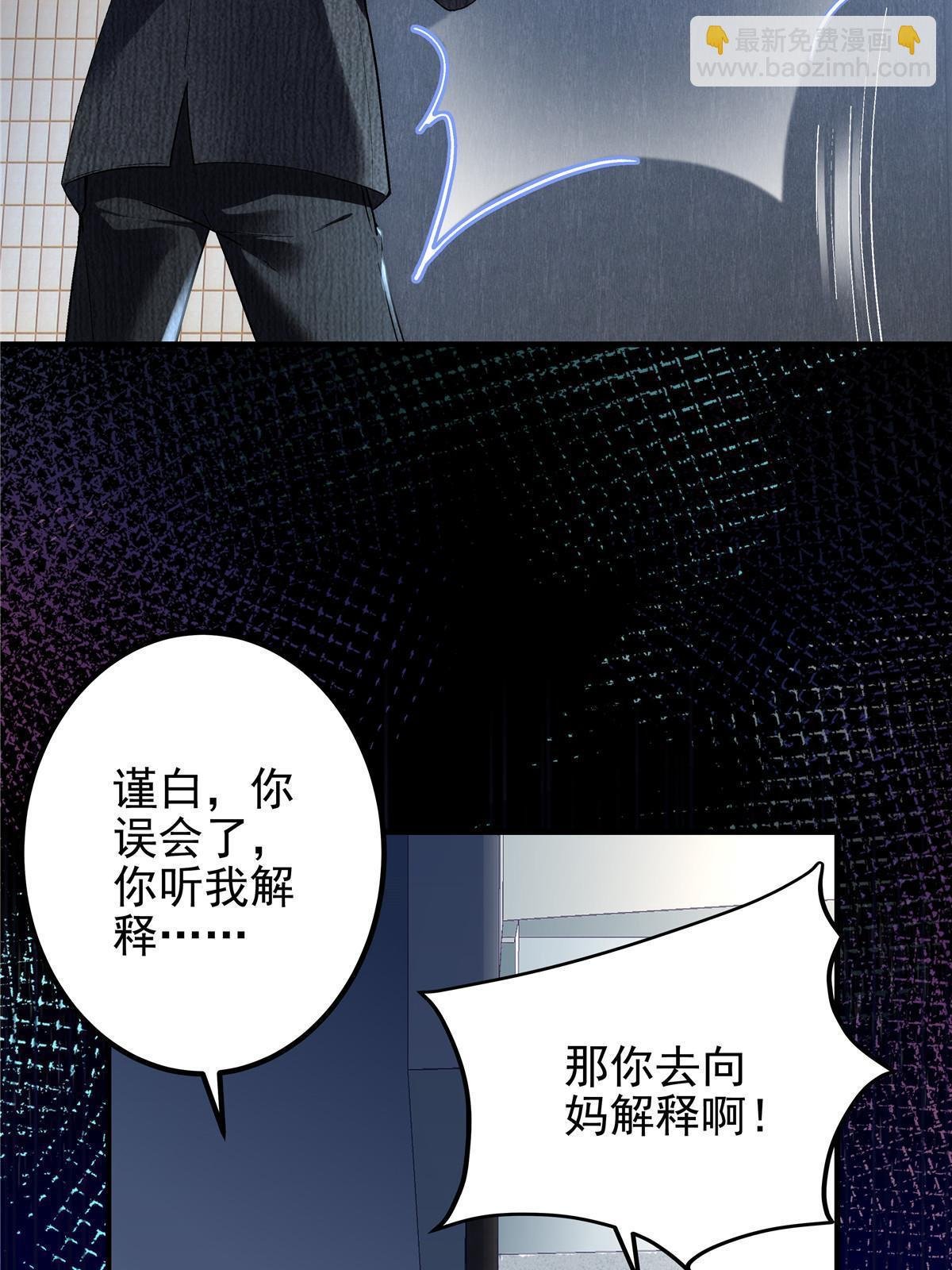 136 我要吃你……