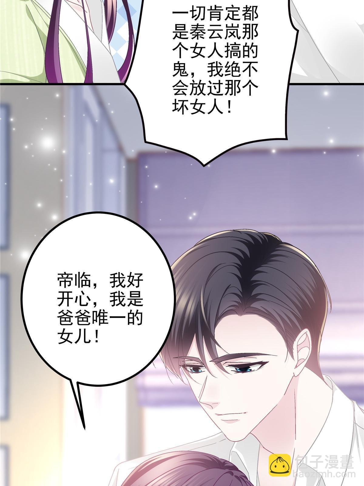 136 我要吃你……