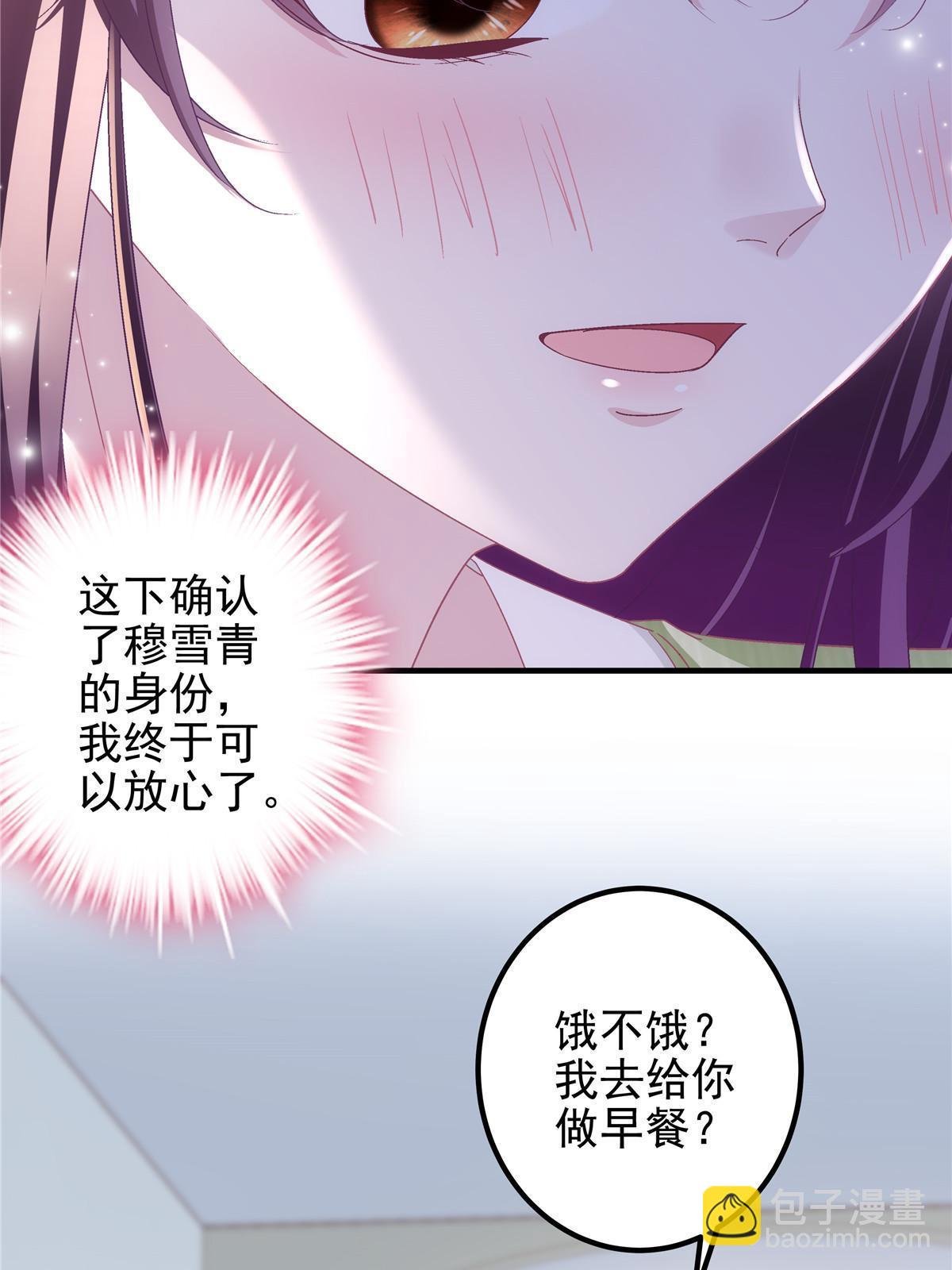 136 我要吃你……