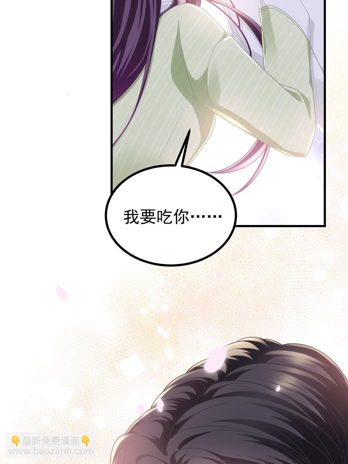 136 我要吃你……