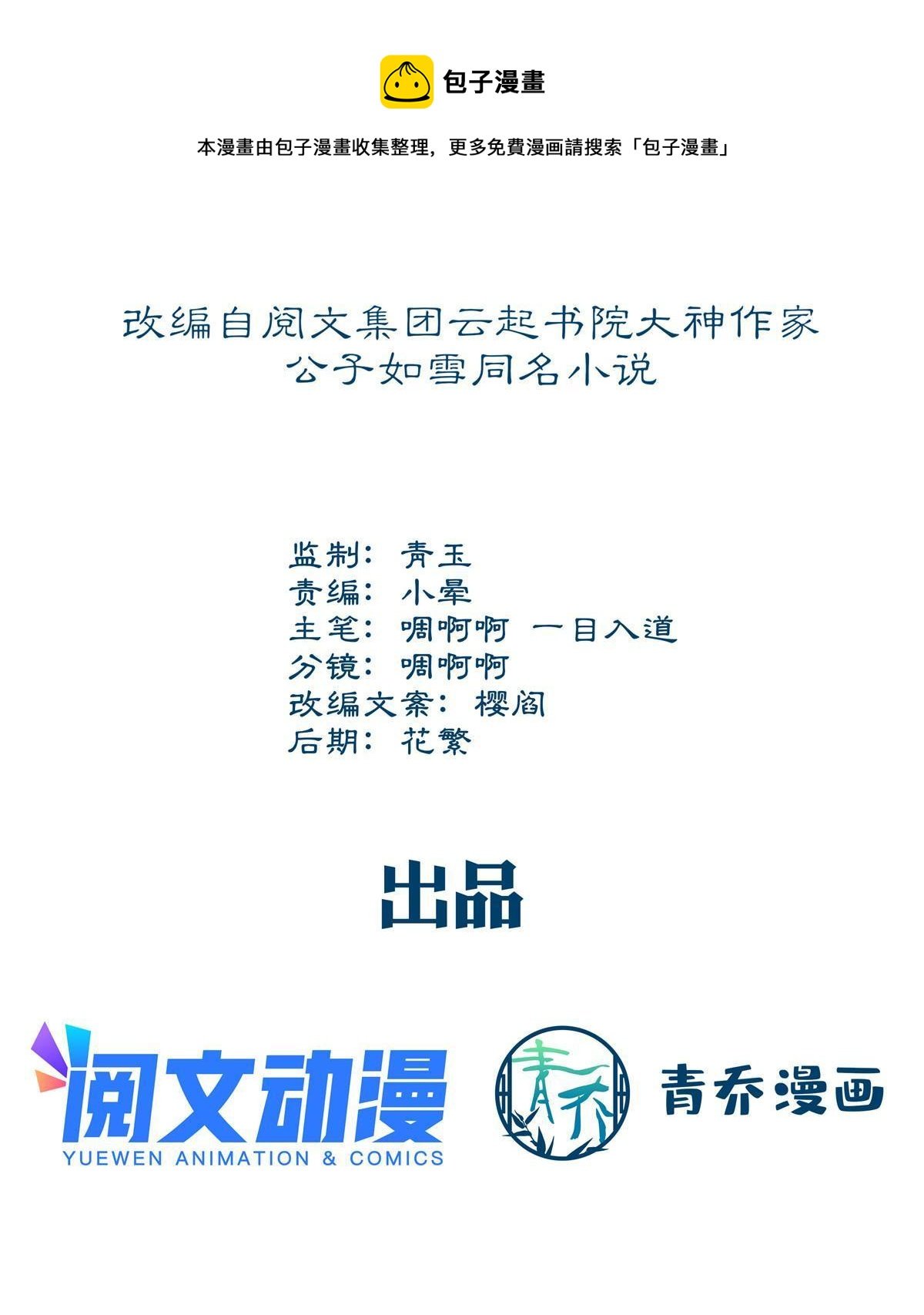 番外篇01