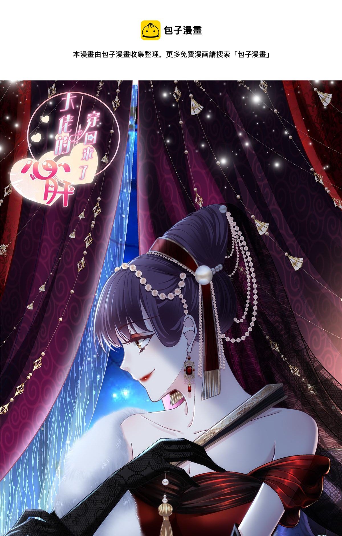 144 白莲花VS白莲花