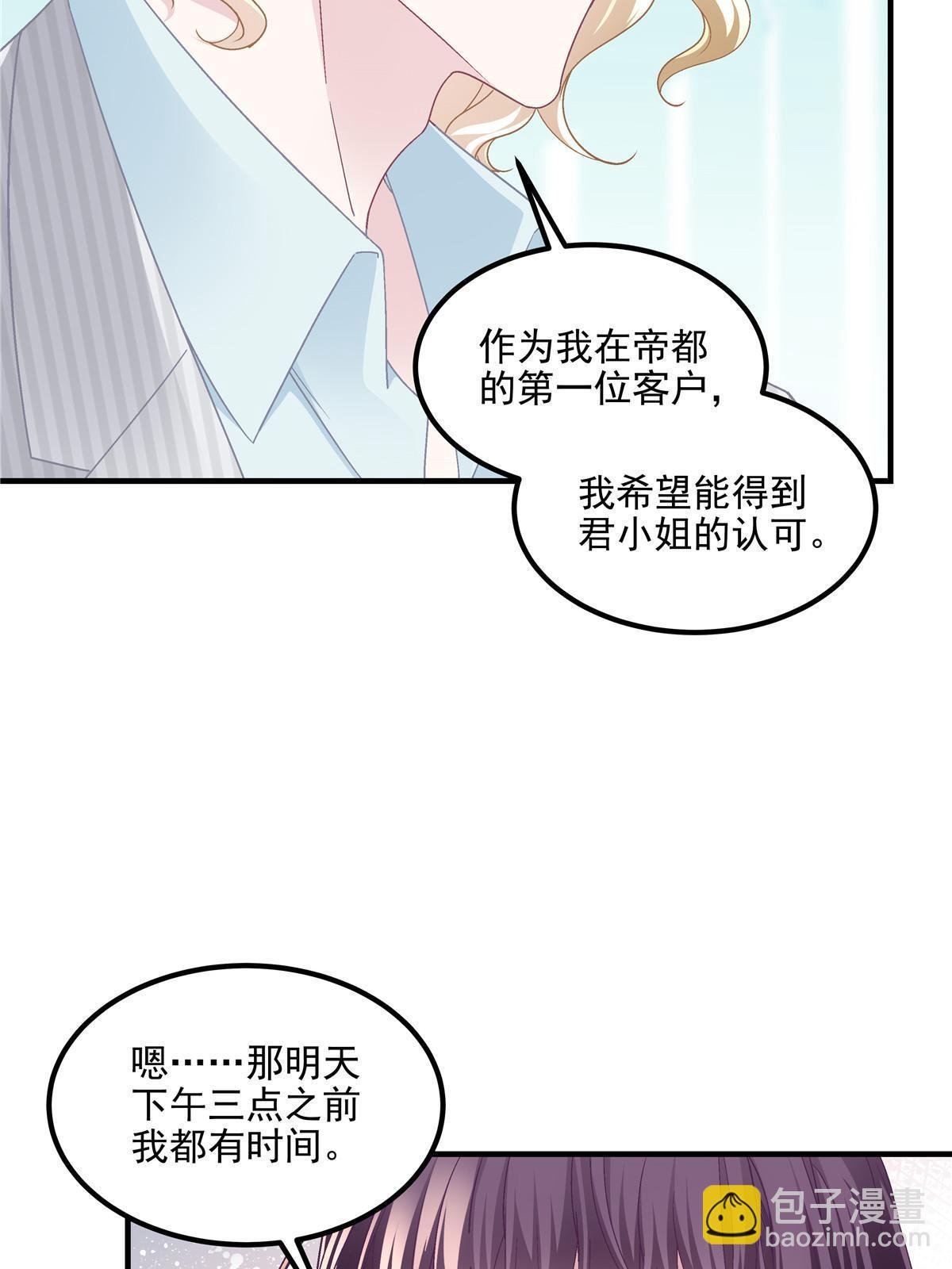 146 他不会看上轻轻了吧？