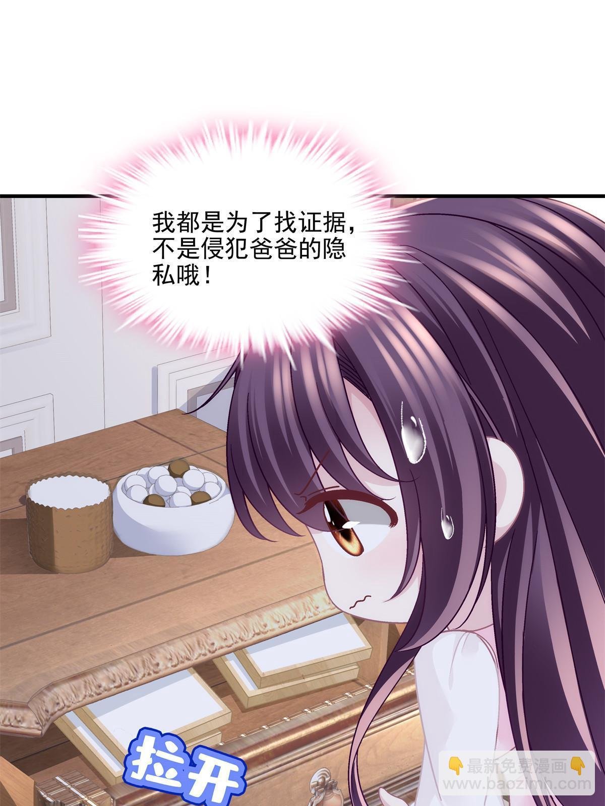 147 爸爸的房间里……