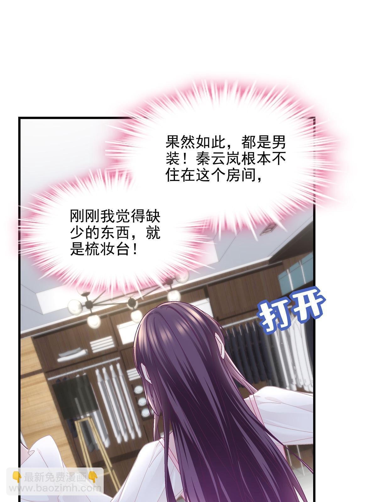 147 爸爸的房间里……