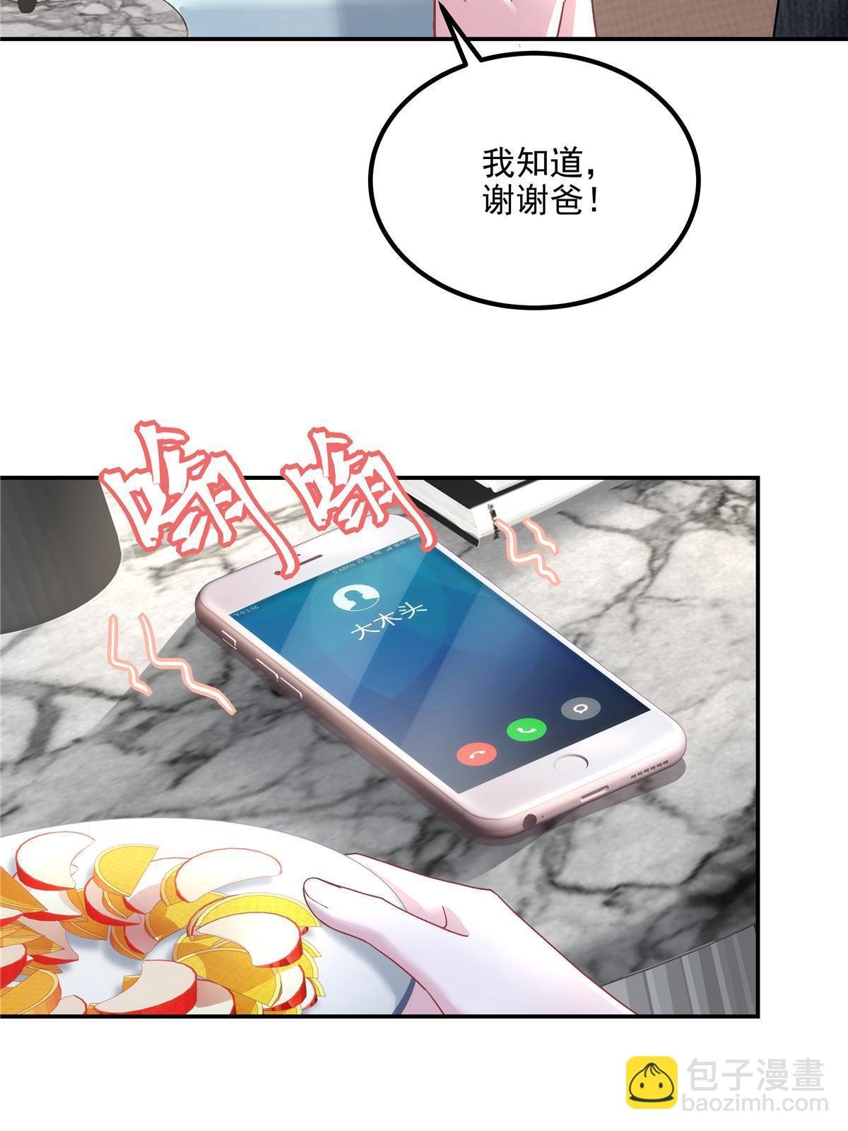 148 被大木头撩到了！
